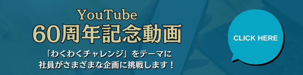 YouTubeチャンネル