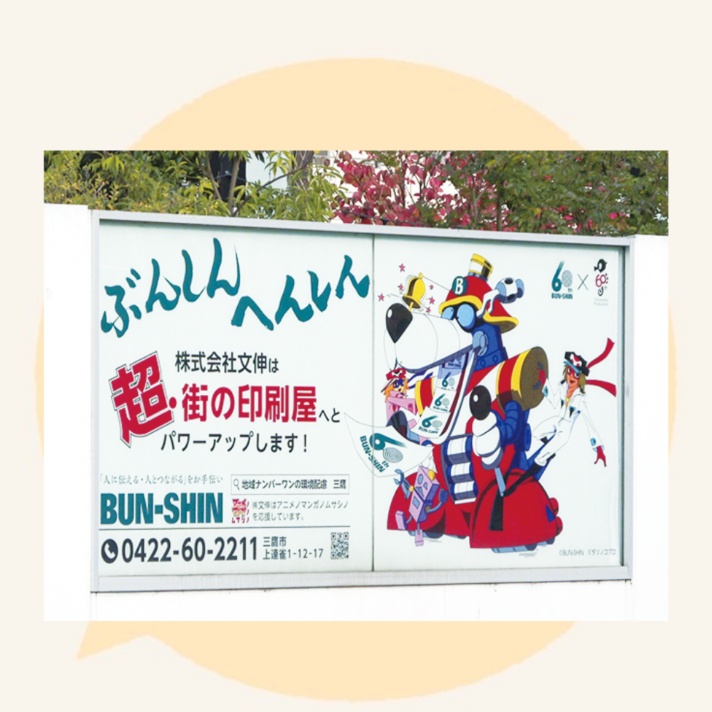 QuOLa壁面看板広告