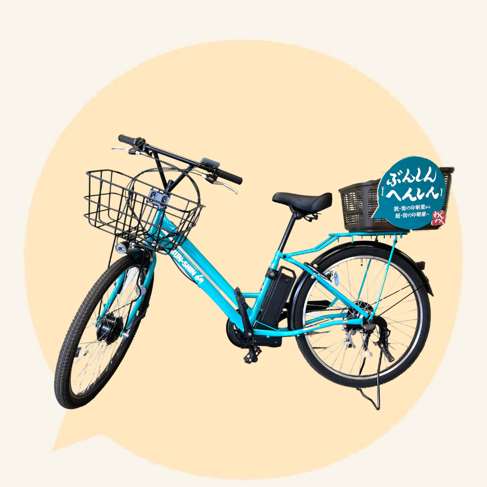 社用自転車