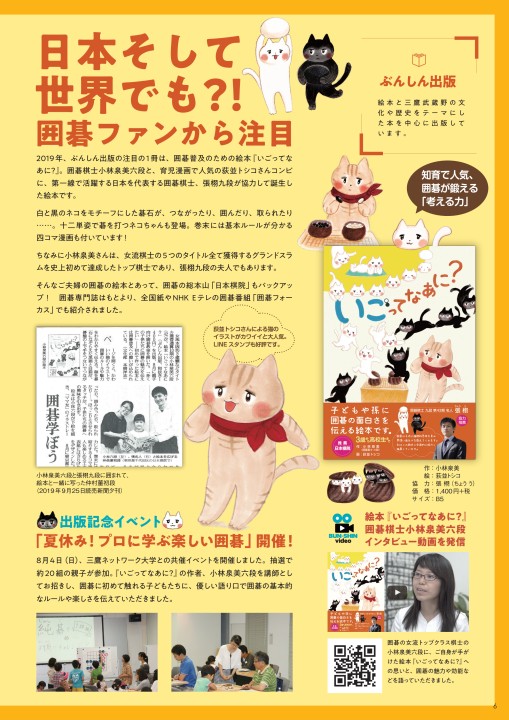 グラフ文伸 Vol 12