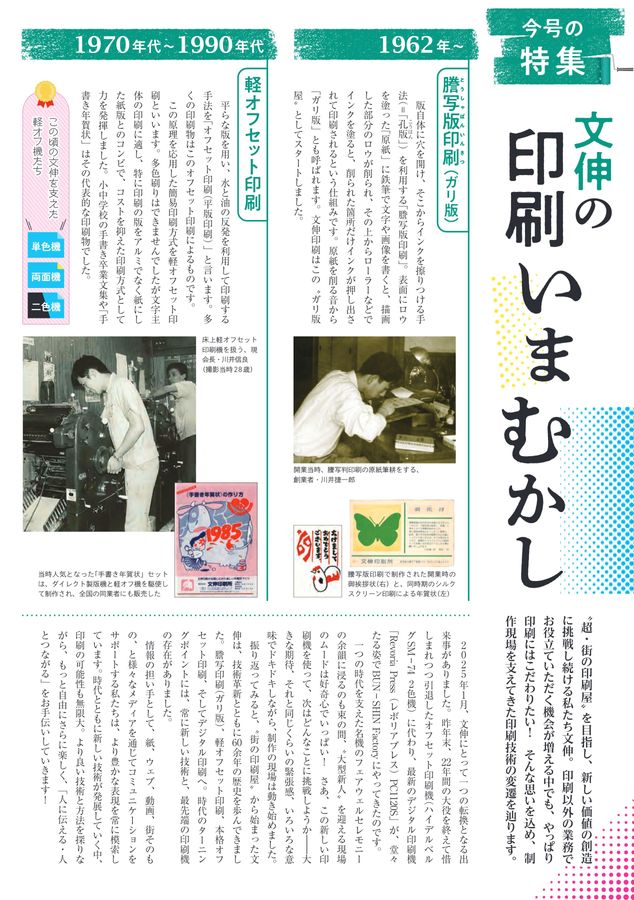 グラフ文伸vol.17