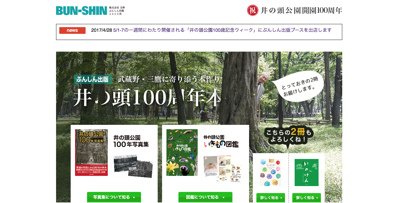 超目玉枠 715 フレーム切手 井の頭恩賜公園 開園100周年 井の頭恩賜公園100年の歩み 円ｘ10 Folhadetangara Com Br