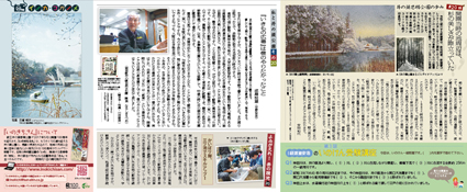 井の頭恩賜公園100周年カウントダウン新聞　いのきちさん　第20号