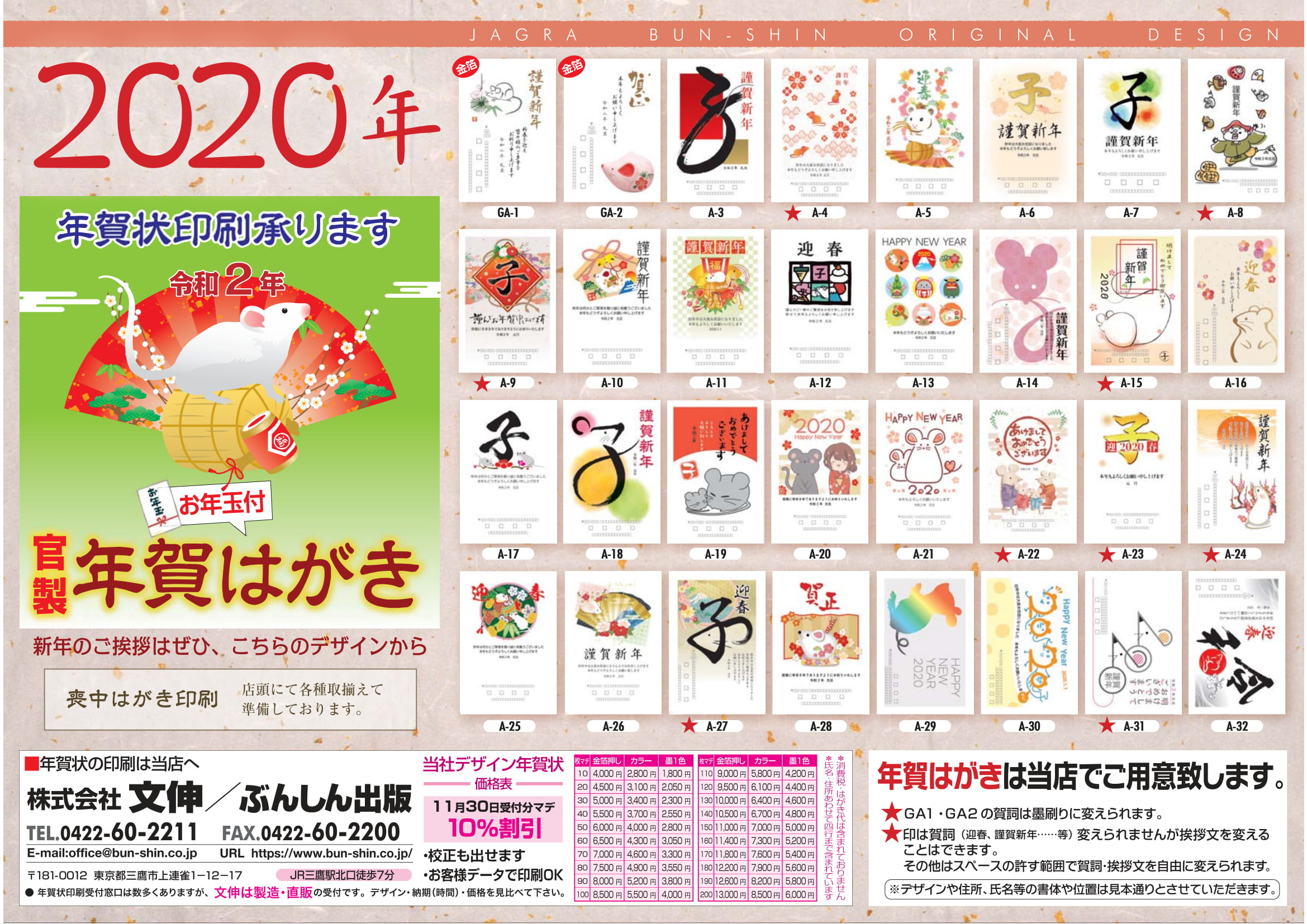 2017年年賀状 Amazon | artgear 年賀状 2025年 ハガキ (令和7年) 巳年 デザイン