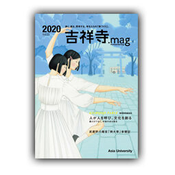 吉祥寺.mag　2020 vol.03