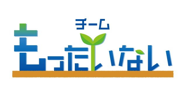 東京都の「チームもったいない」の取組紹介に掲載されました