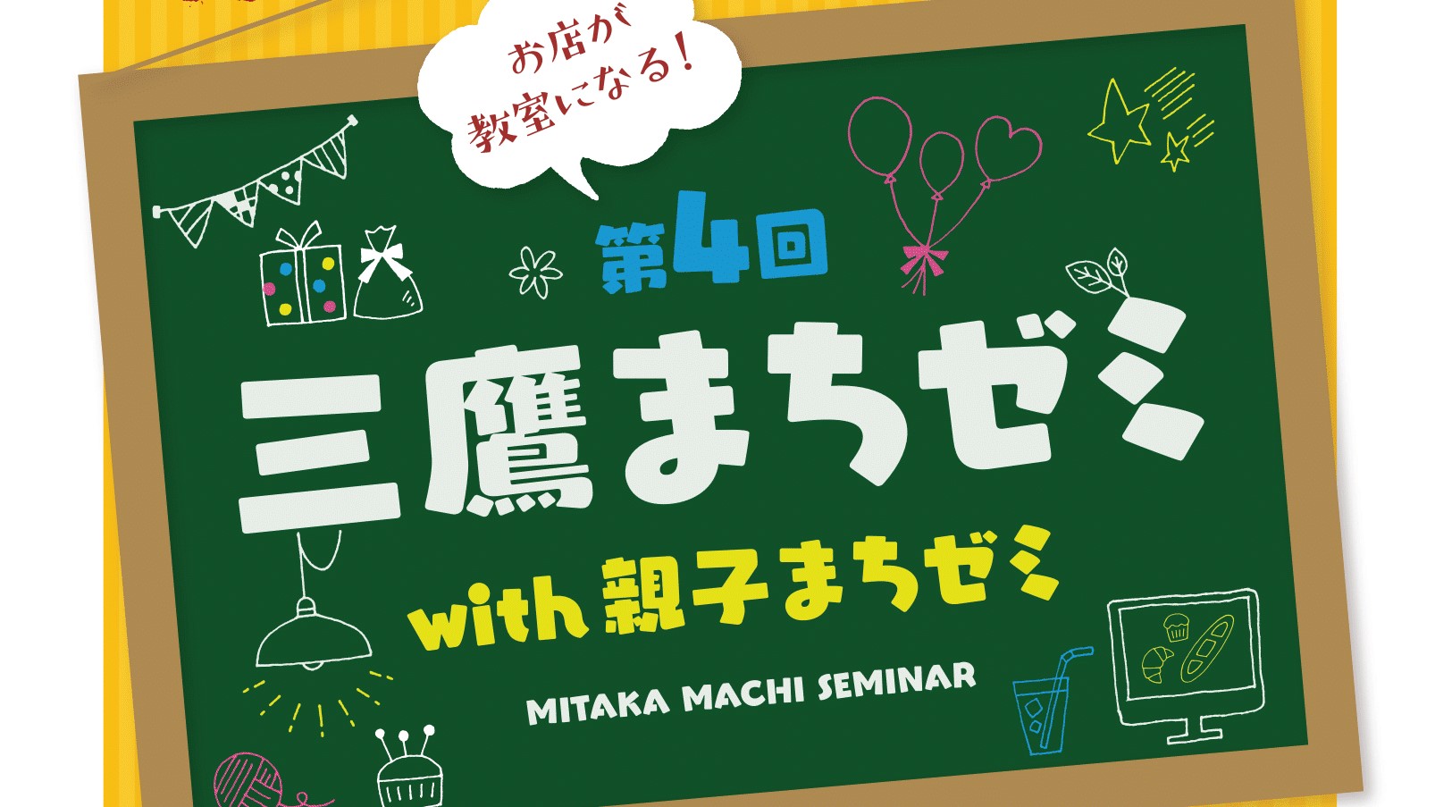 ［第4回三鷹まちゼミ］弊社講座「印刷工場見学＆オリジナルノートづくり」満員御礼！