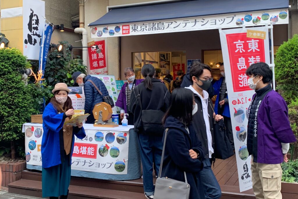 東京諸島アンテナショップ　外観