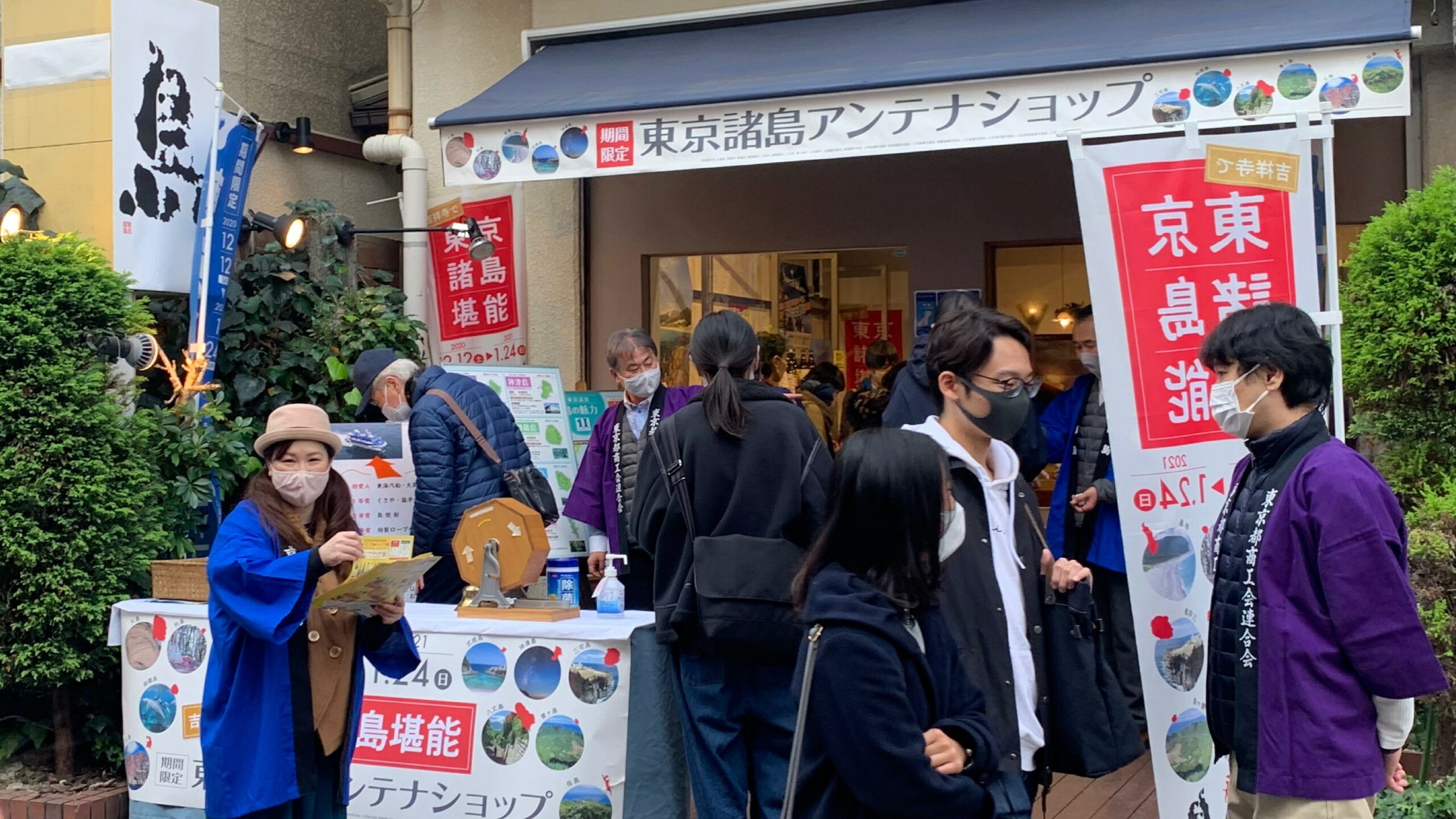 「 東京諸島アンテナショップ 」大盛況！