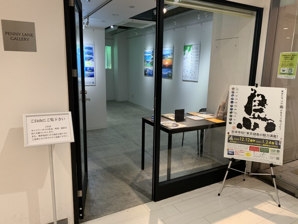 PENNY LANE GALLERYでの「 プチ島体験展 」2