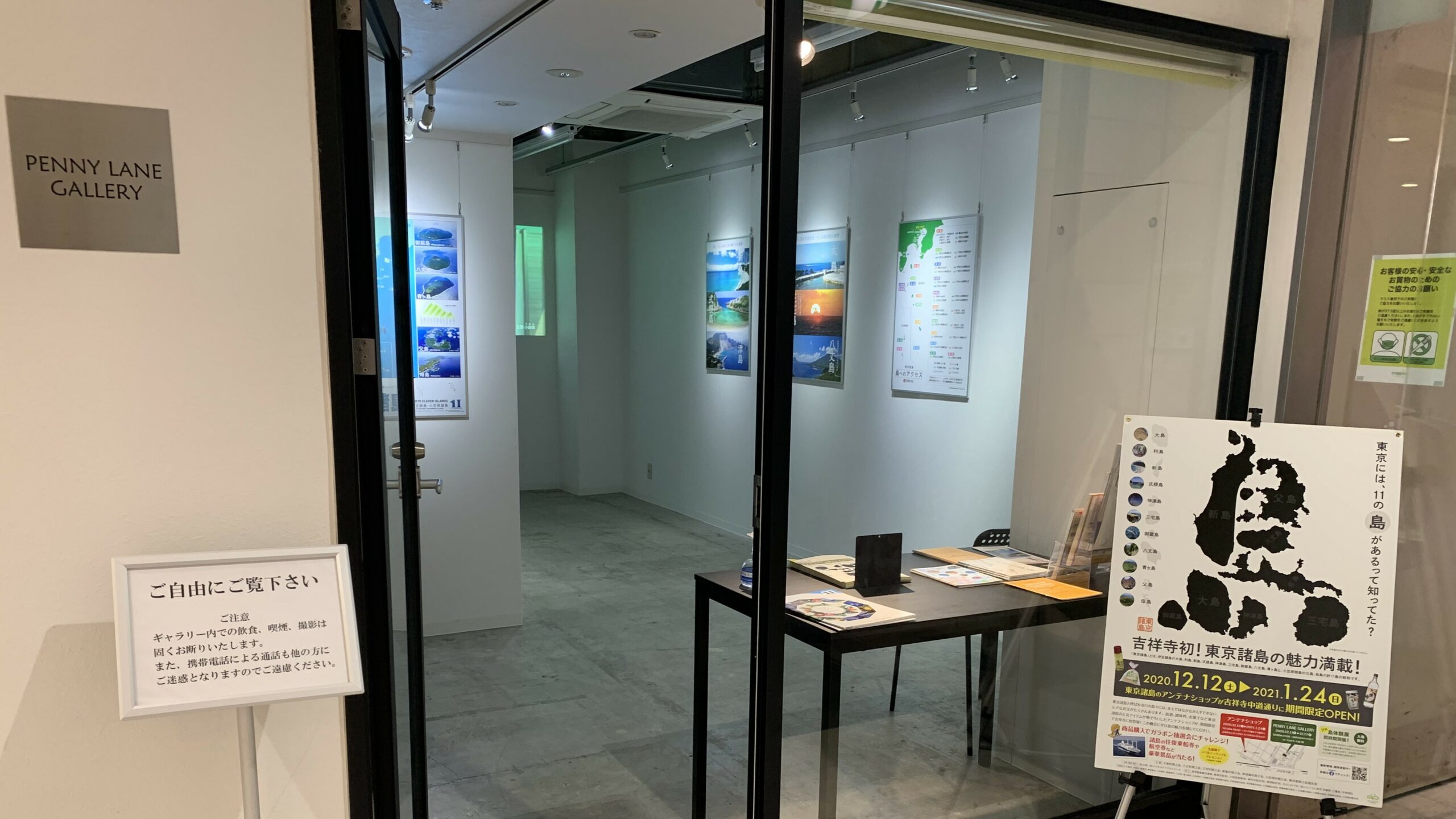 PENNY LANE GALLERYでの「 プチ島体験展 」開催スタート！