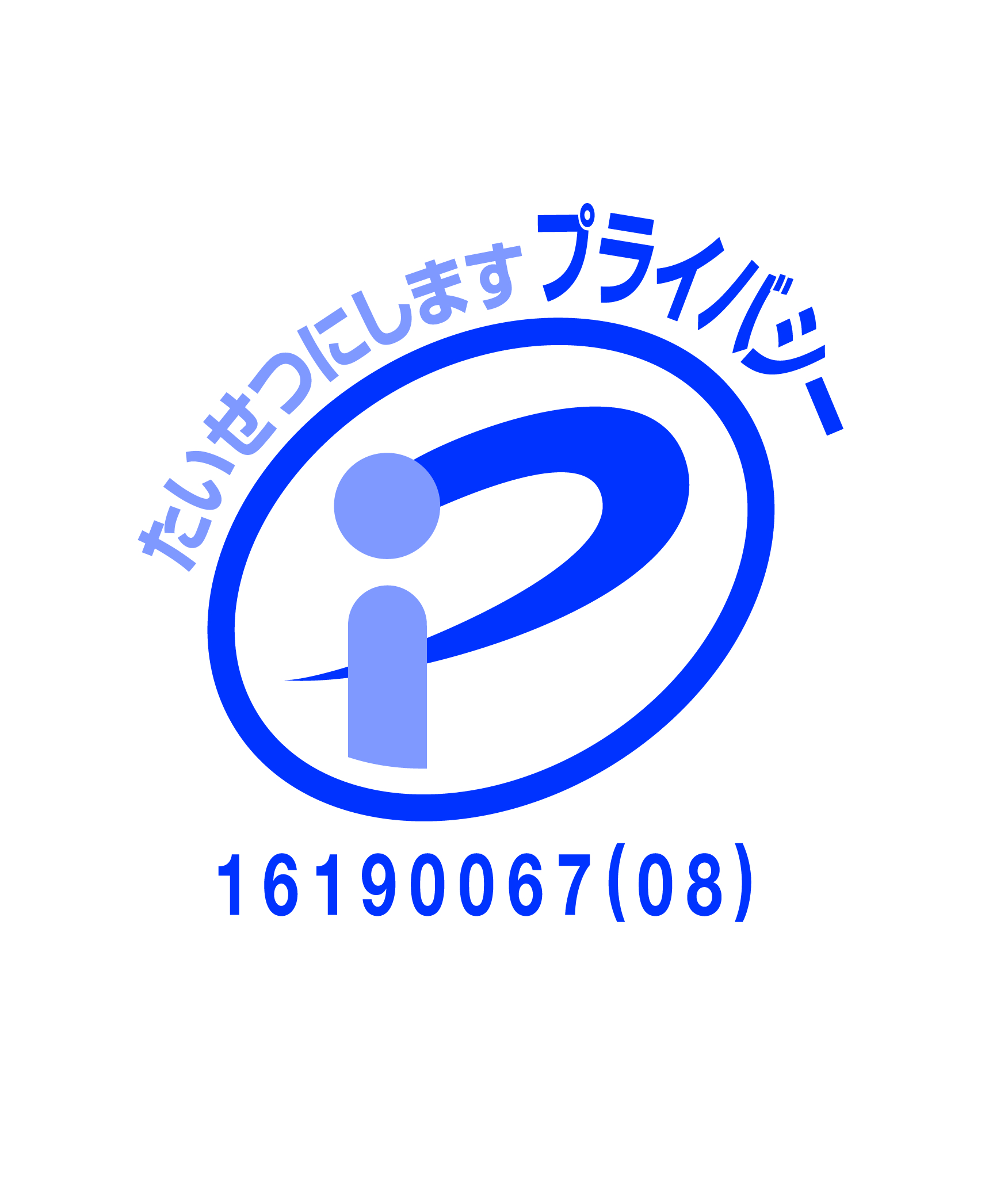 無事、7度目のプライバシーマーク（通称：Pマーク）更新しました