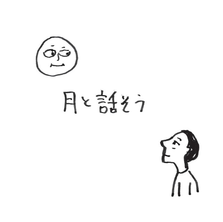 ムリしないけど時にがんばる日めくりカレンダー