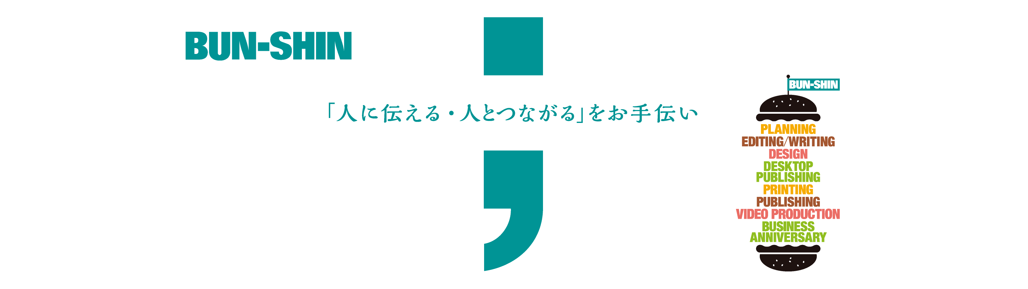 株式会社文伸/ぶんしん出版