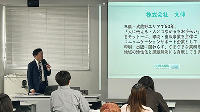 明星大学 デザイン学部デザイン学科の授業にゲスト講師として招待されました