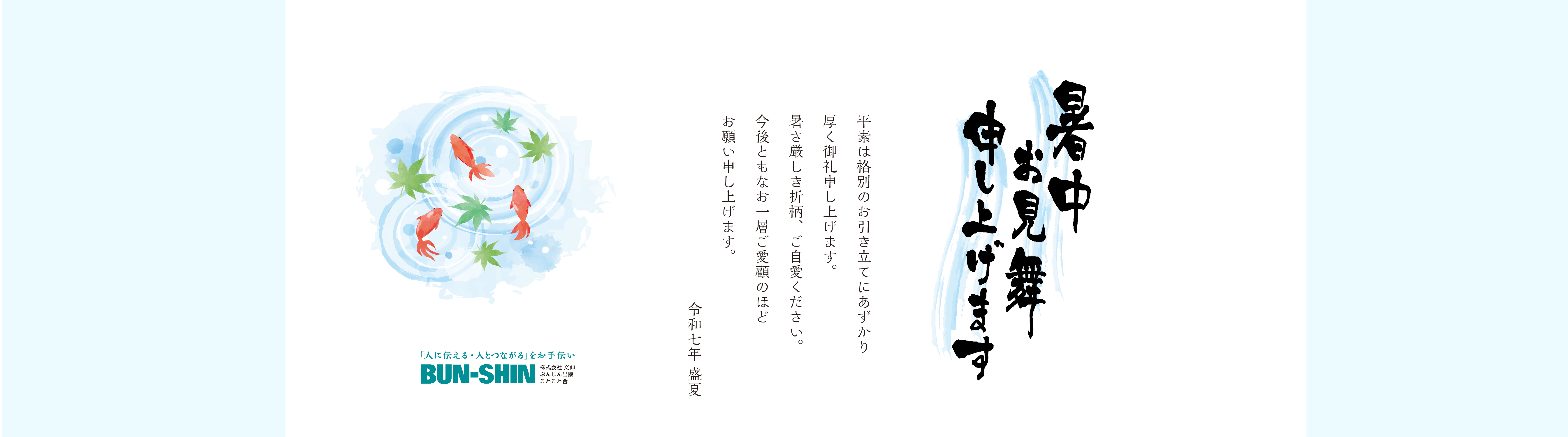 株式会社文伸/ぶんしん出版