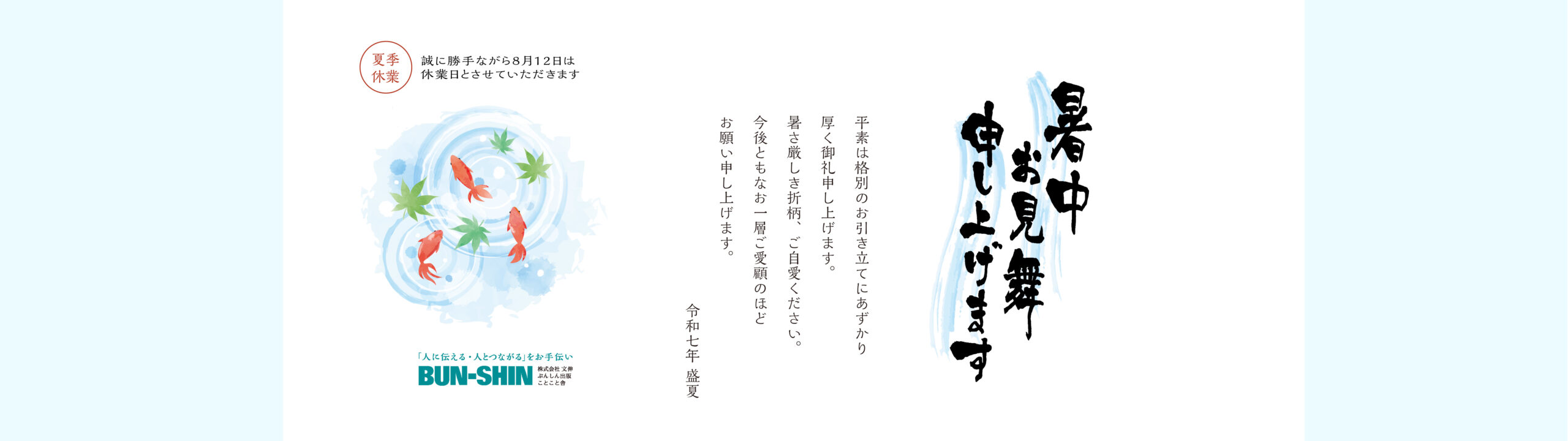 株式会社文伸/ぶんしん出版