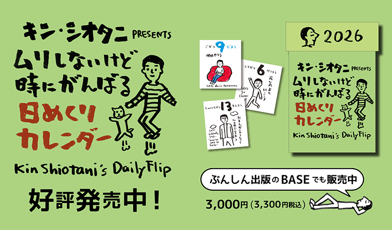株式会社文伸/ぶんしん出版