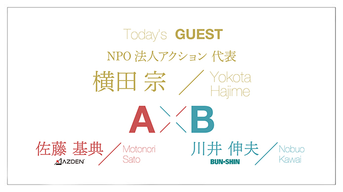 第39回 月刊ミタカ会議 配信しました!