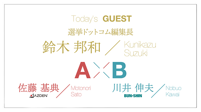 第40回 月刊ミタカ会議 配信しました！