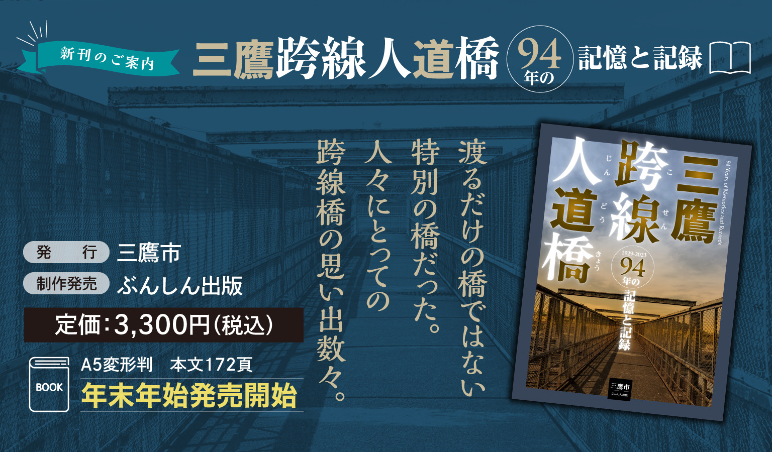 株式会社文伸/ぶんしん出版