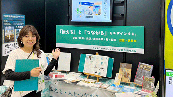 「たま未来・産業フェスタ」に初出展！