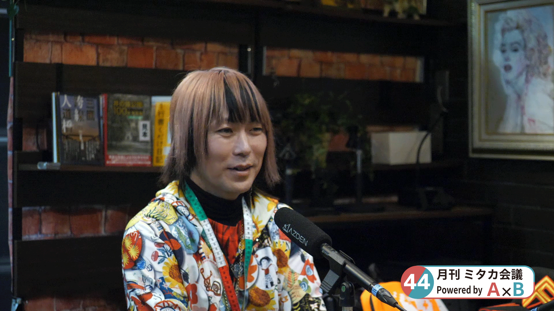 第44回 月刊ミタカ会議 配信しました!