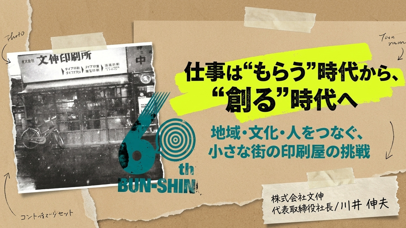 6/10弊社代表(川井)が 千葉工業大学で特別講義『仕事は待つものではなく、創るもの』を実施しました