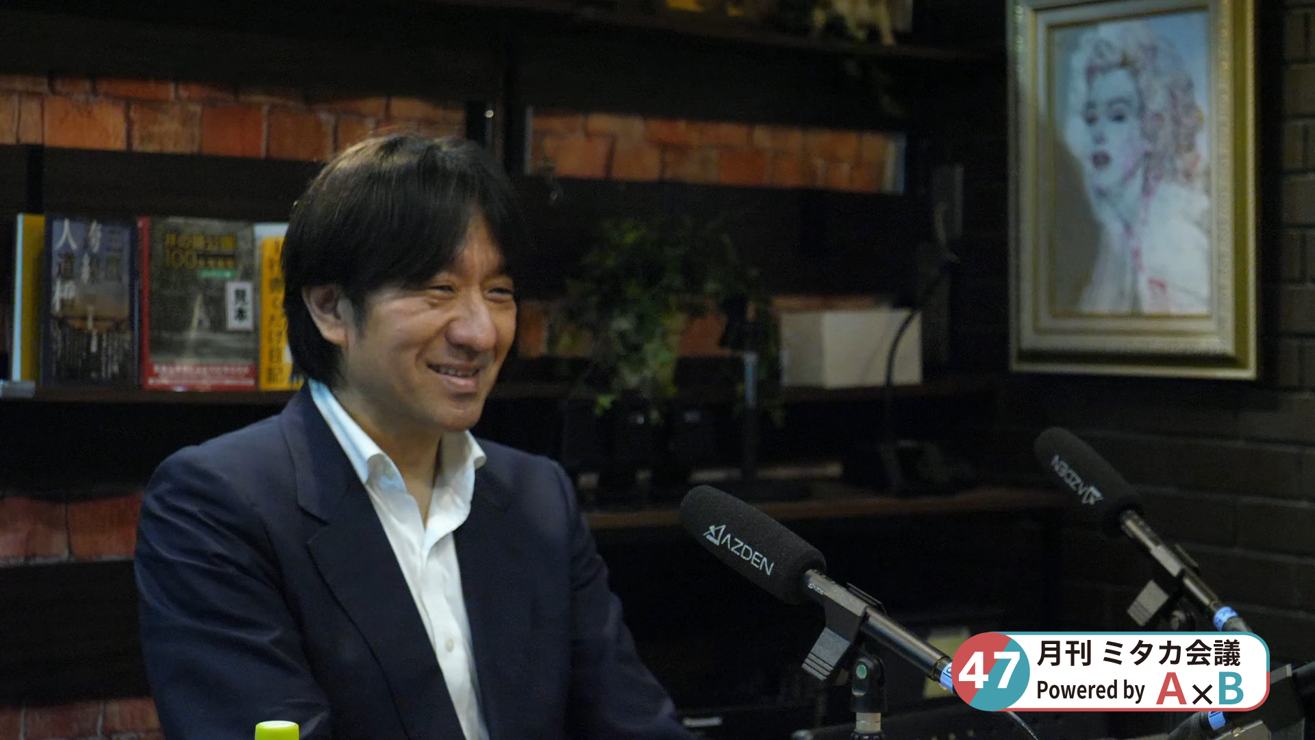 第47回 月刊ミタカ会議 配信しました！