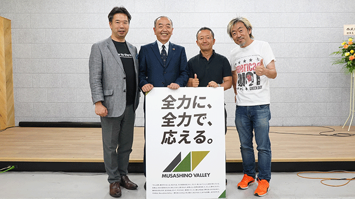 Musashino Valley Rebootに参加しました ～「人と人がつながる場」の再始動～