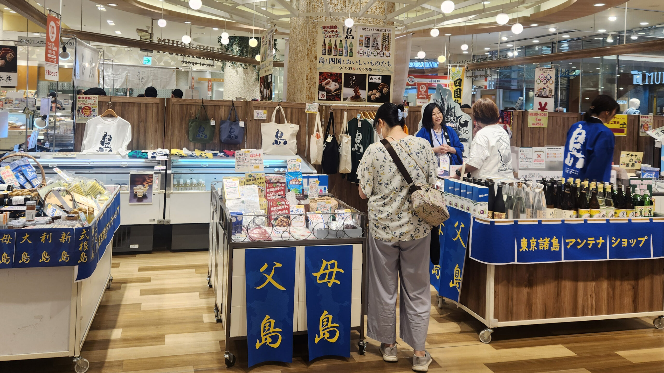 東京諸島アンテナショップを国分寺マルイで開催