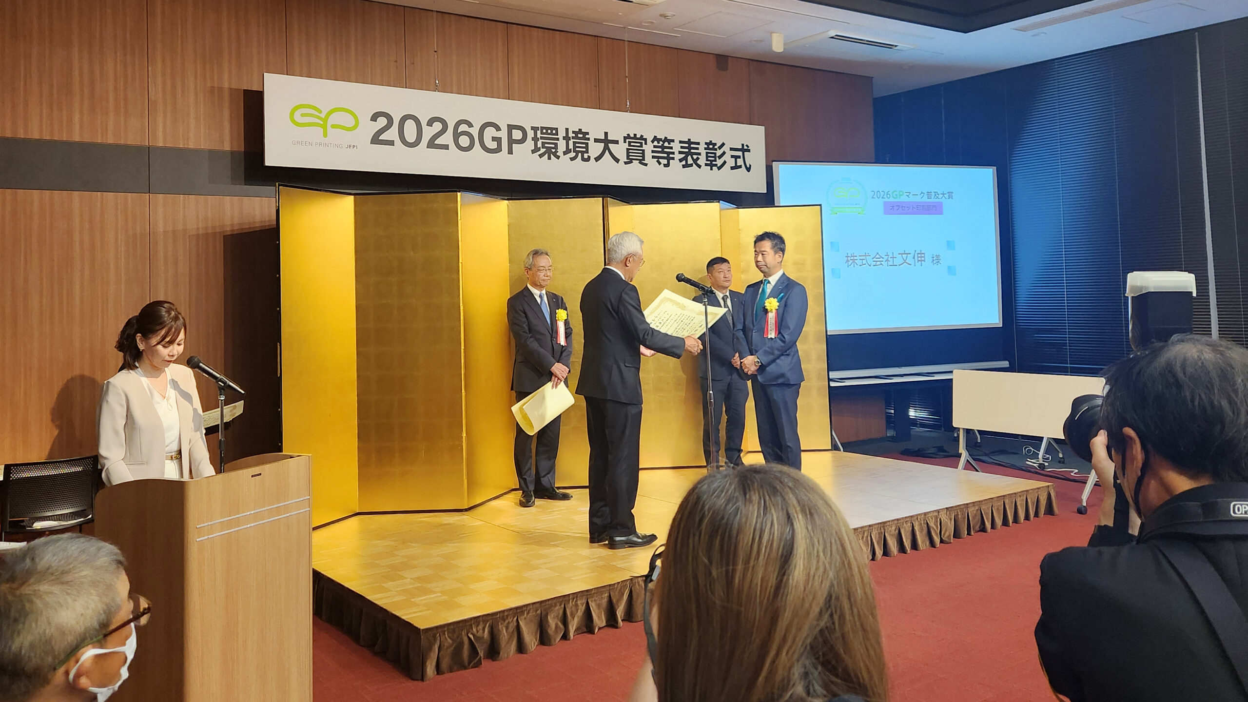 2026GP大賞等表彰式　社員VOICE