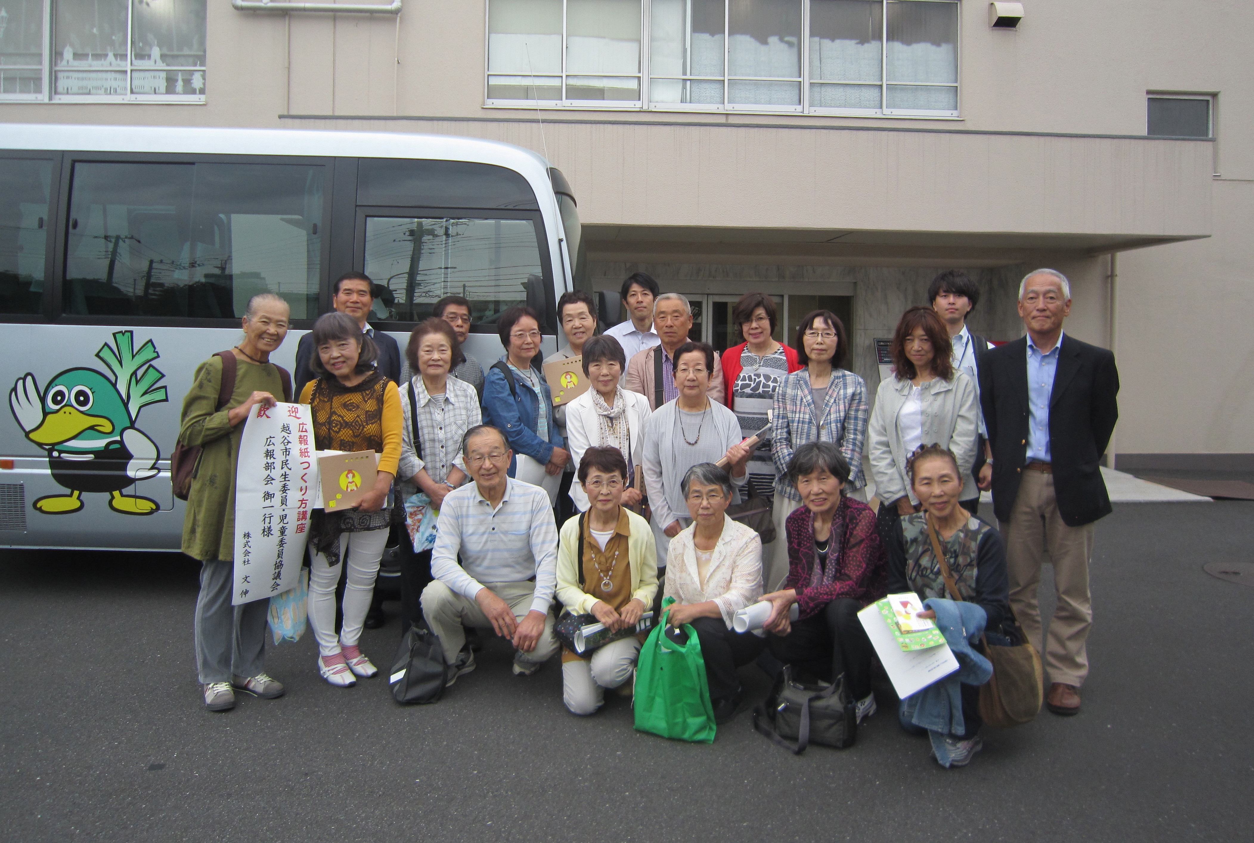 越谷市民生委員・児童委員協議会 広報部のみなさま